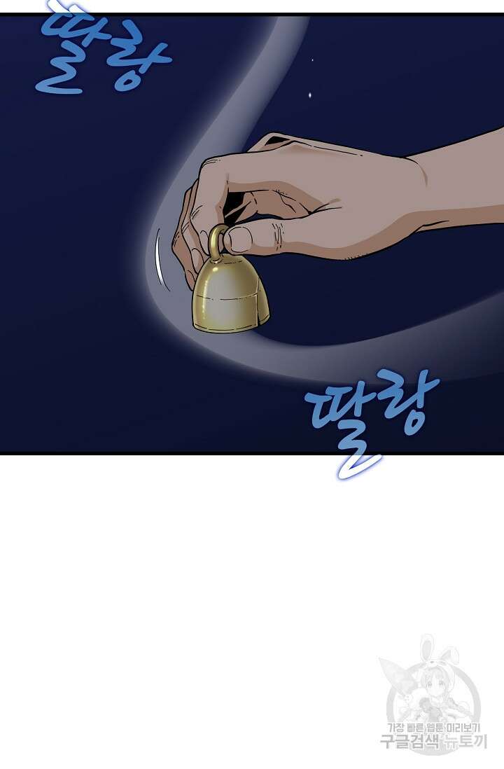 매월당 열전 32화 4