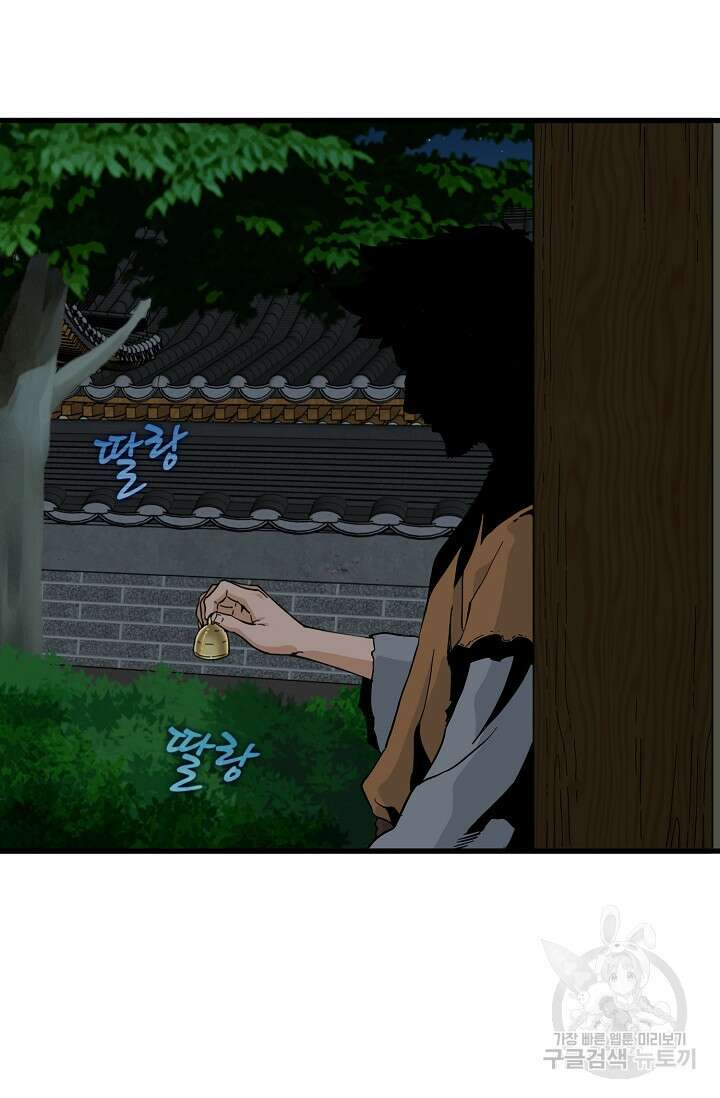 매월당 열전 32화 5