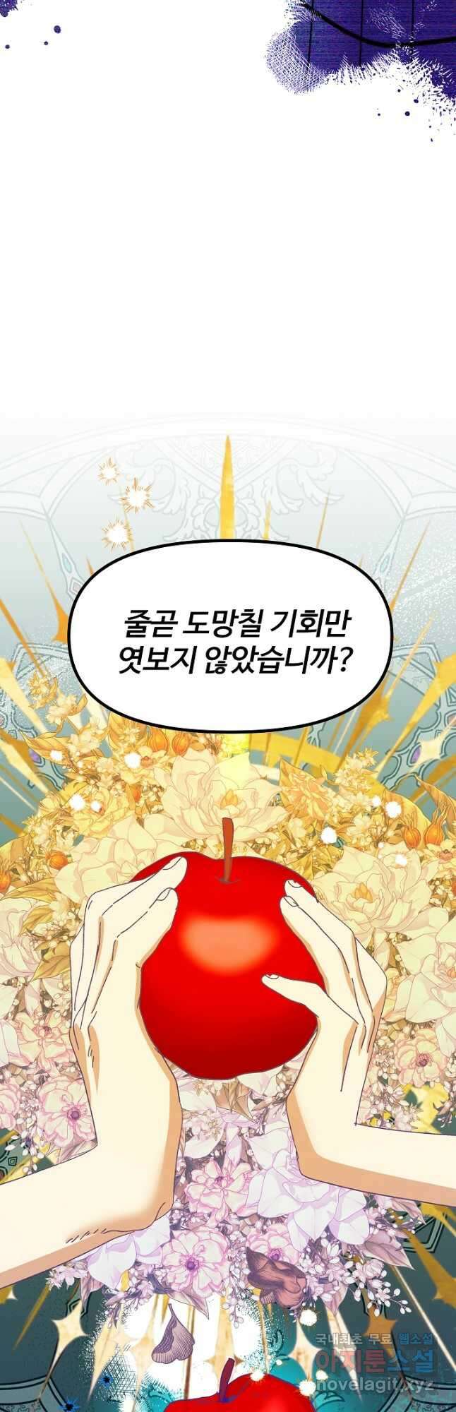 매월당 열전 32화 10