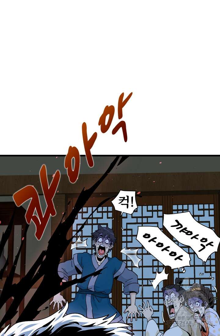 매월당 열전 32화 40