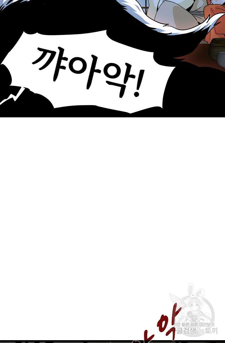 매월당 열전 32화 41