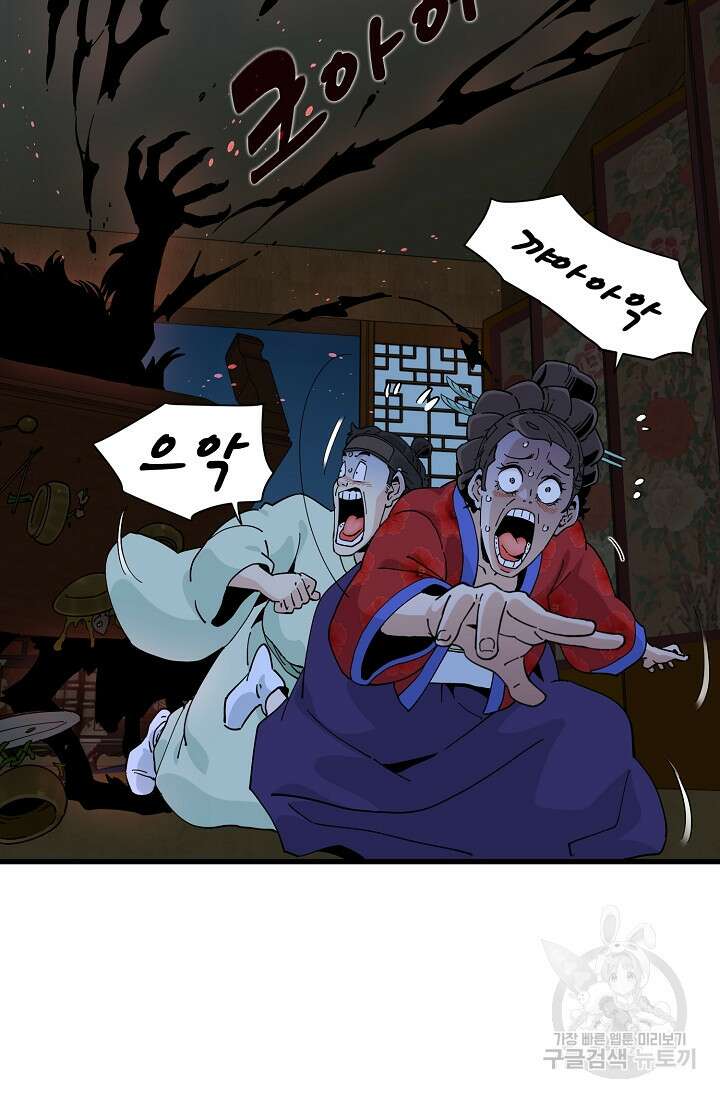 매월당 열전 32화 42