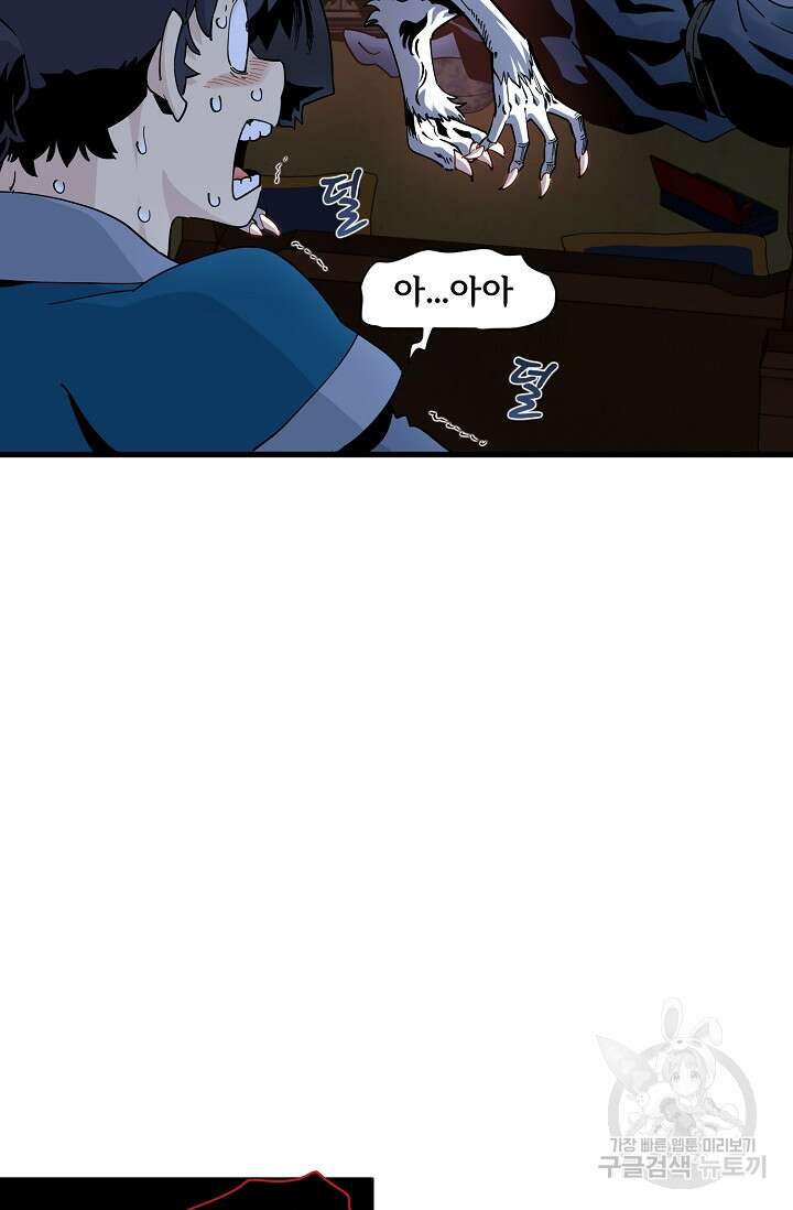 매월당 열전 32화 44