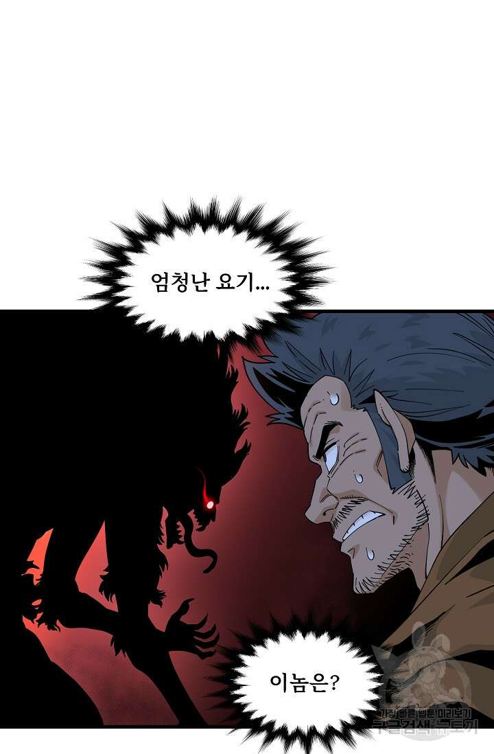 매월당 열전 32화 57