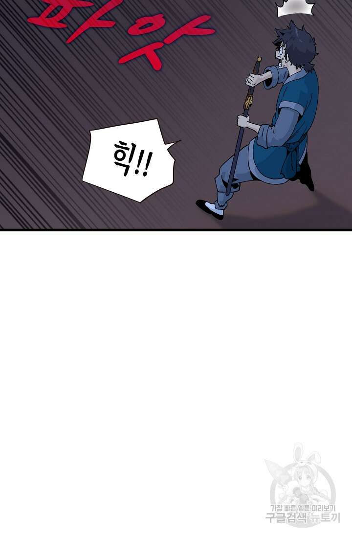 매월당 열전 32화 59