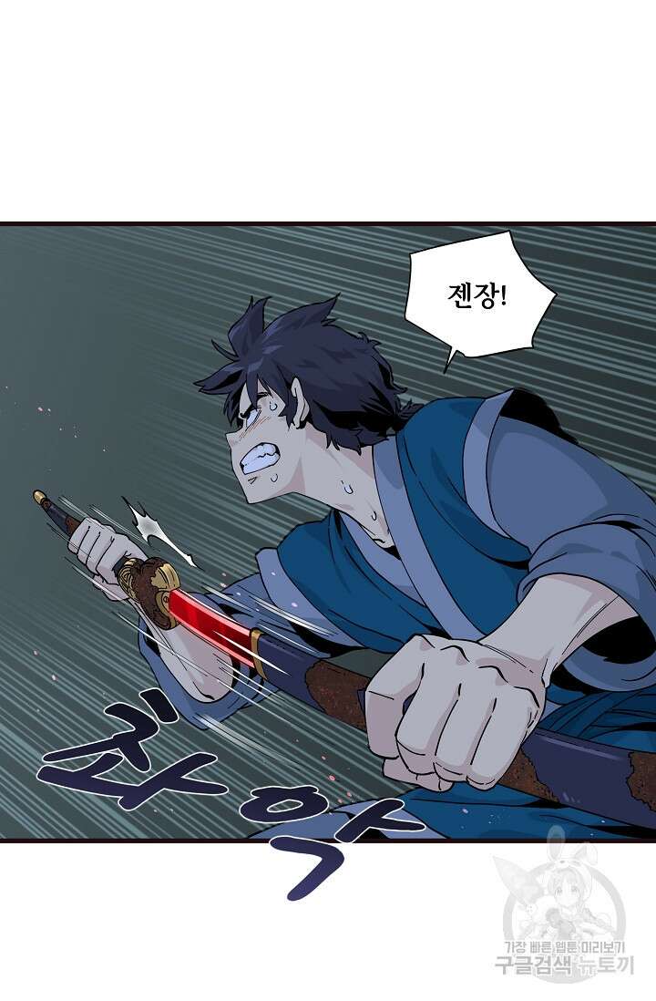 매월당 열전 32화 63