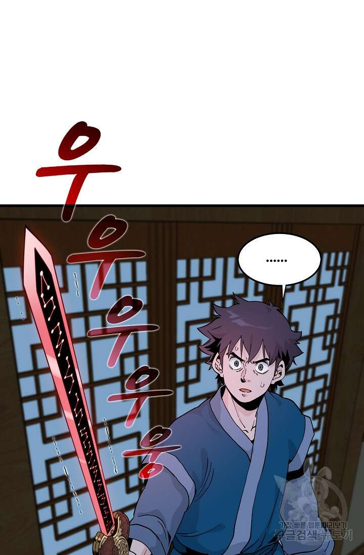 매월당 열전 32화 67