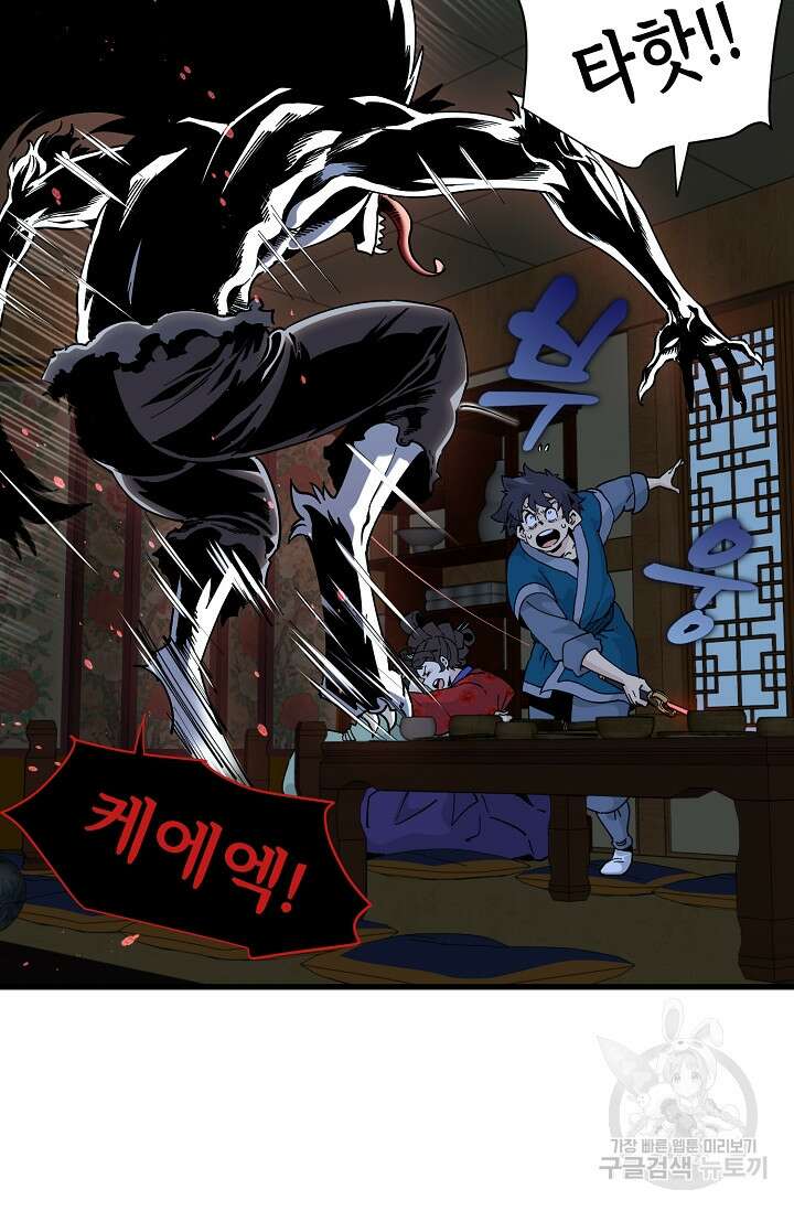 매월당 열전 32화 70