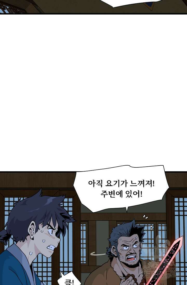 매월당 열전 32화 73