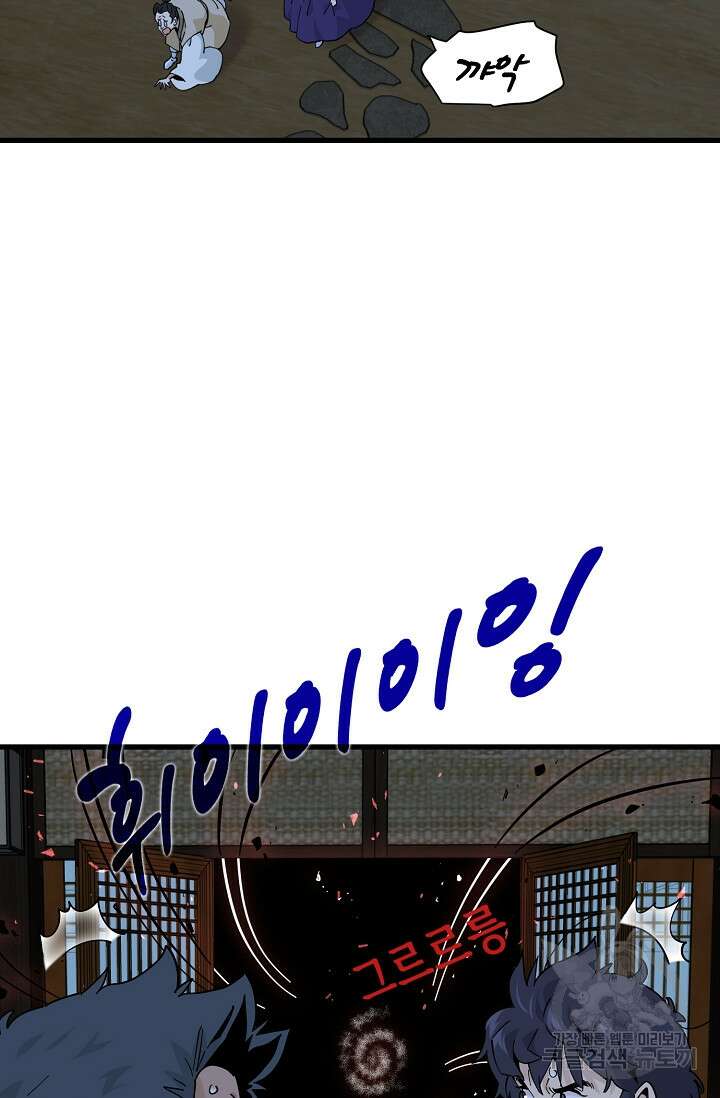 매월당 열전 32화 77