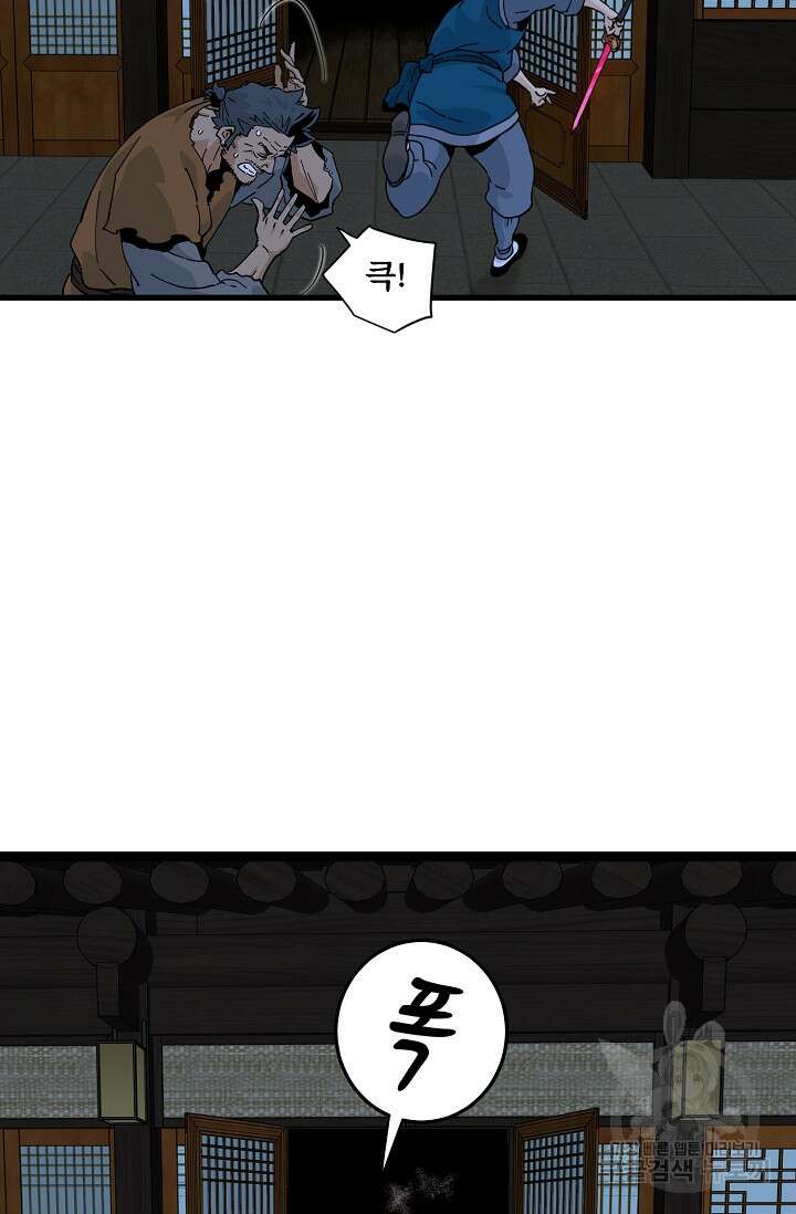매월당 열전 32화 90