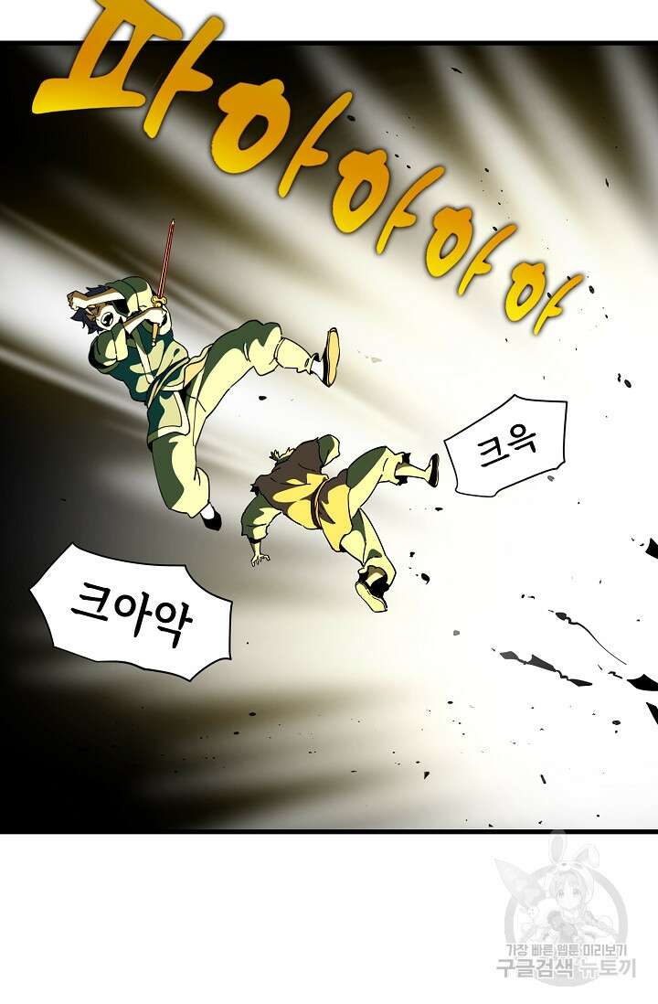 매월당 열전 32화 95