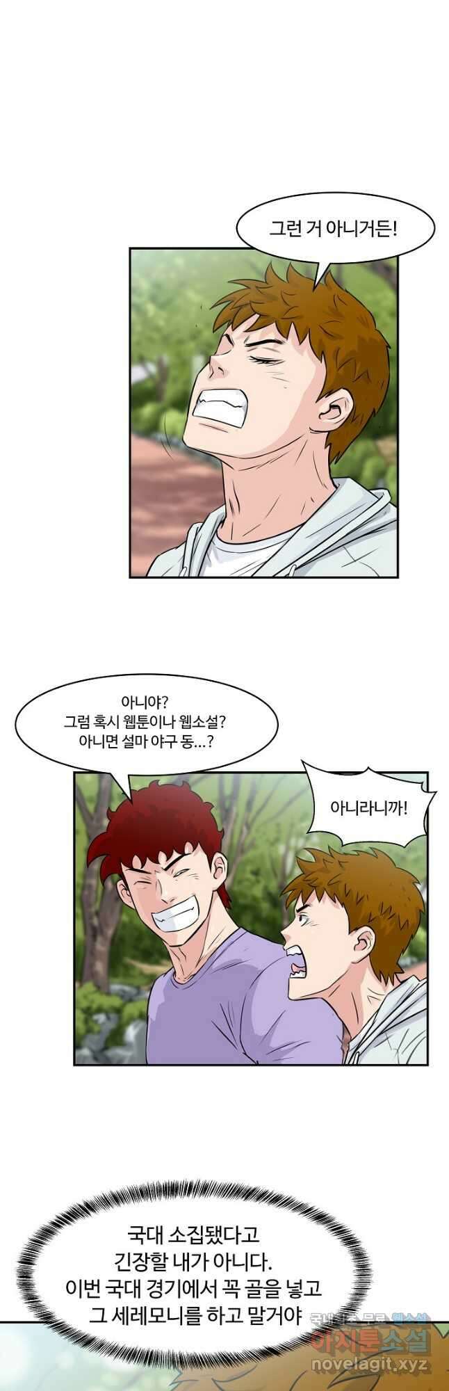 폭군의 필드 42화 3