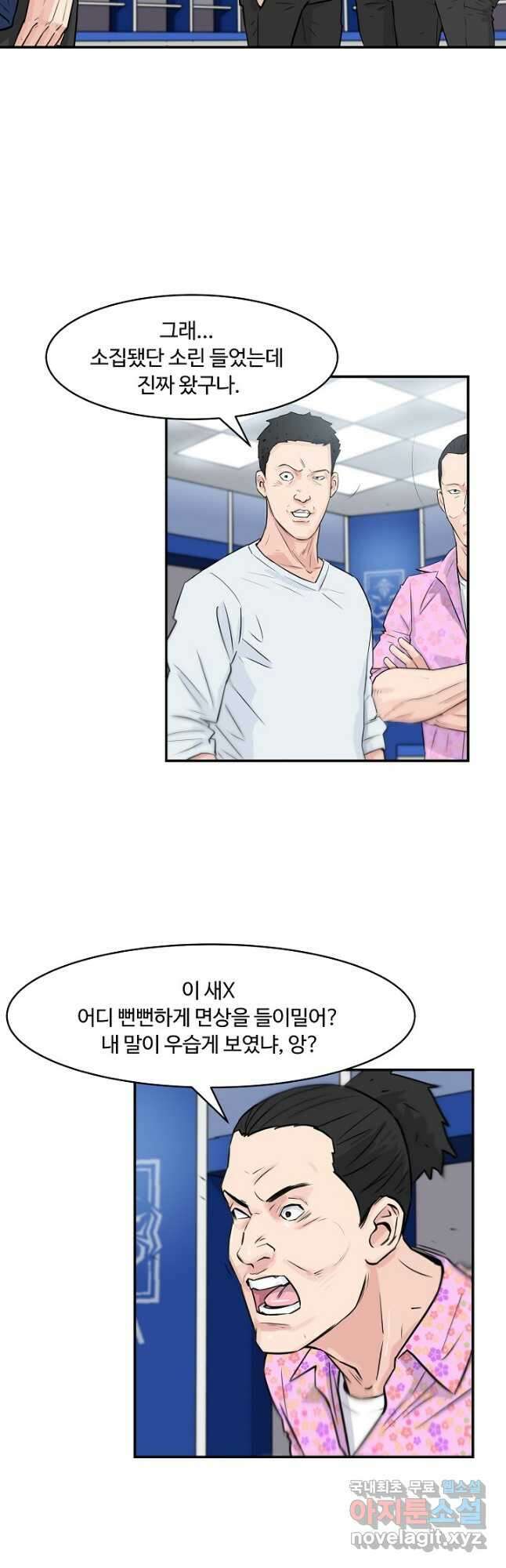 폭군의 필드 42화 5
