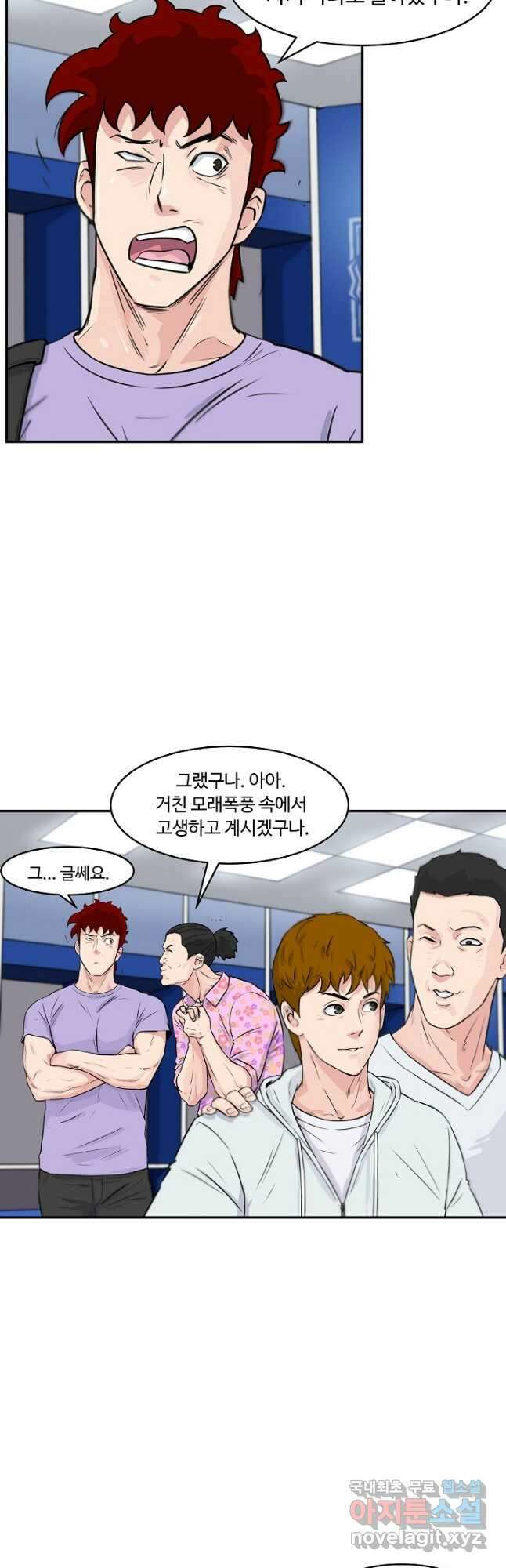 폭군의 필드 42화 6