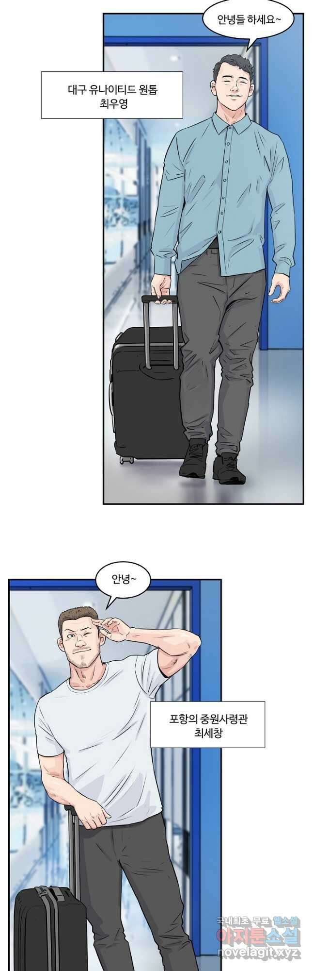 폭군의 필드 42화 7