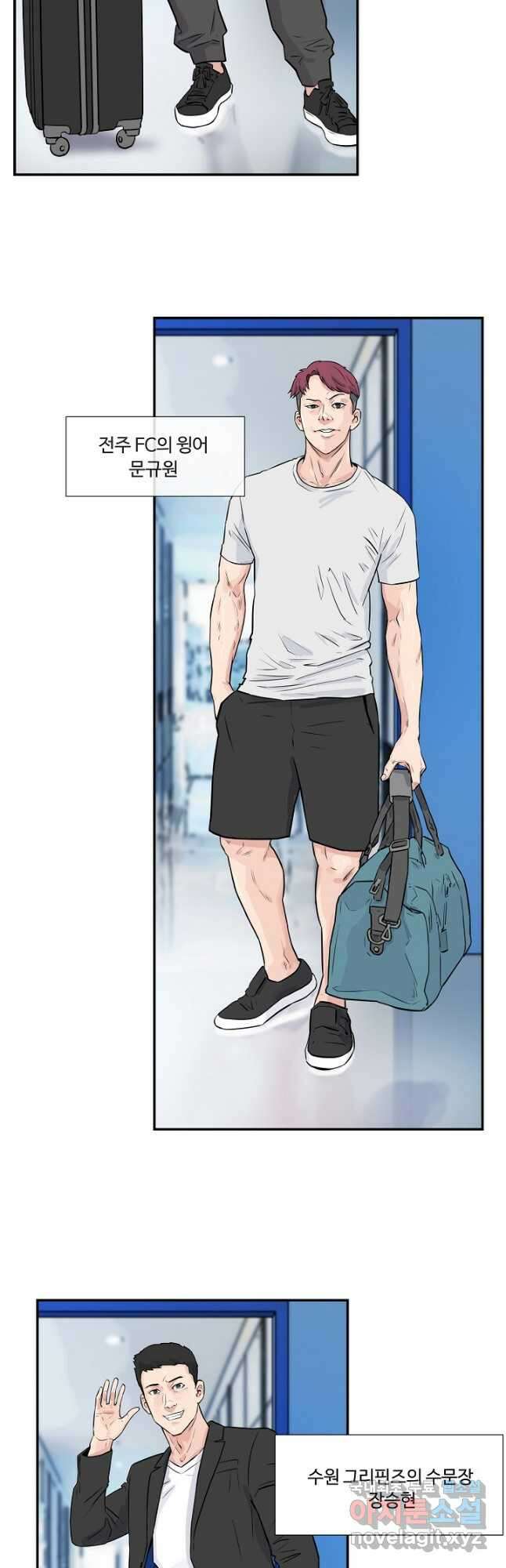 폭군의 필드 42화 8