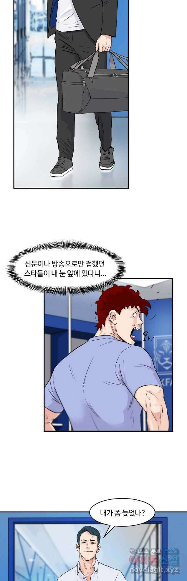 폭군의 필드 42화 9