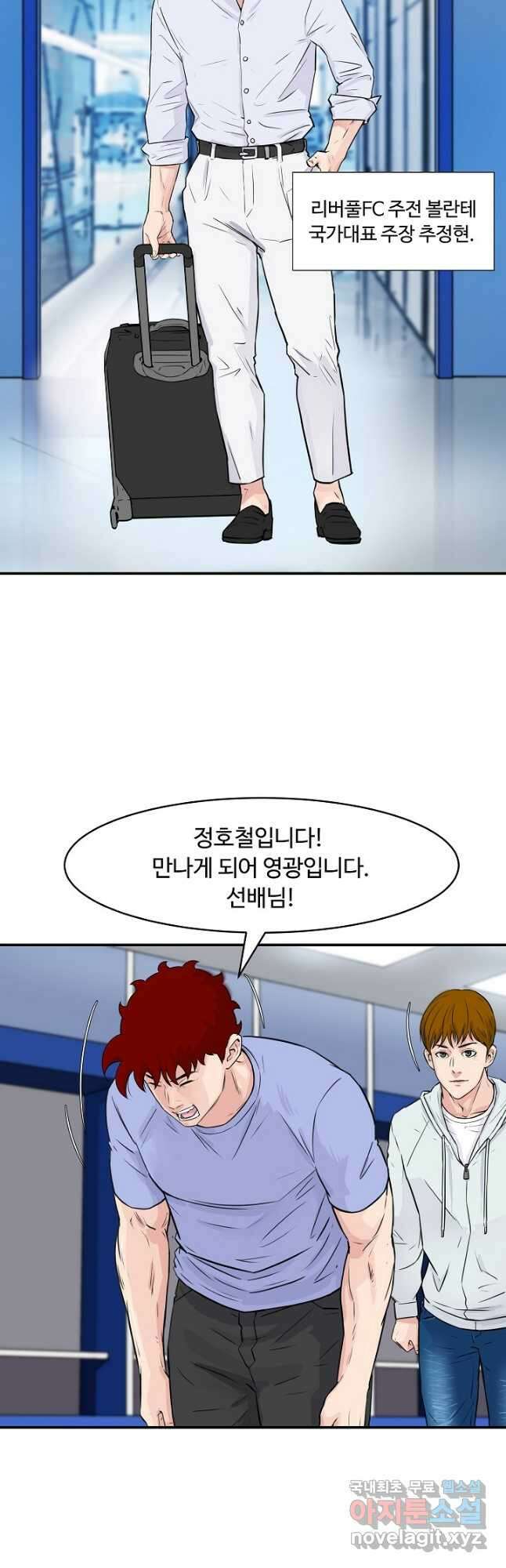 폭군의 필드 42화 10