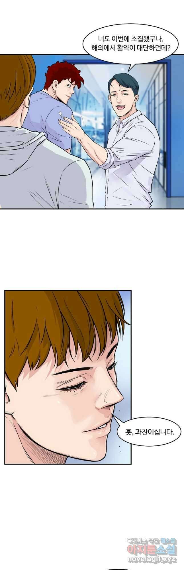 폭군의 필드 42화 11