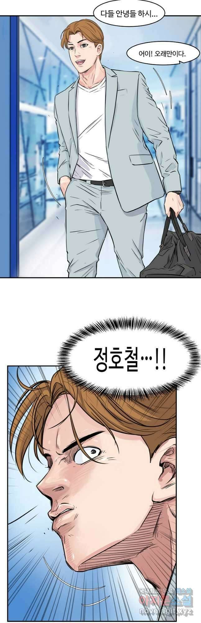폭군의 필드 42화 12