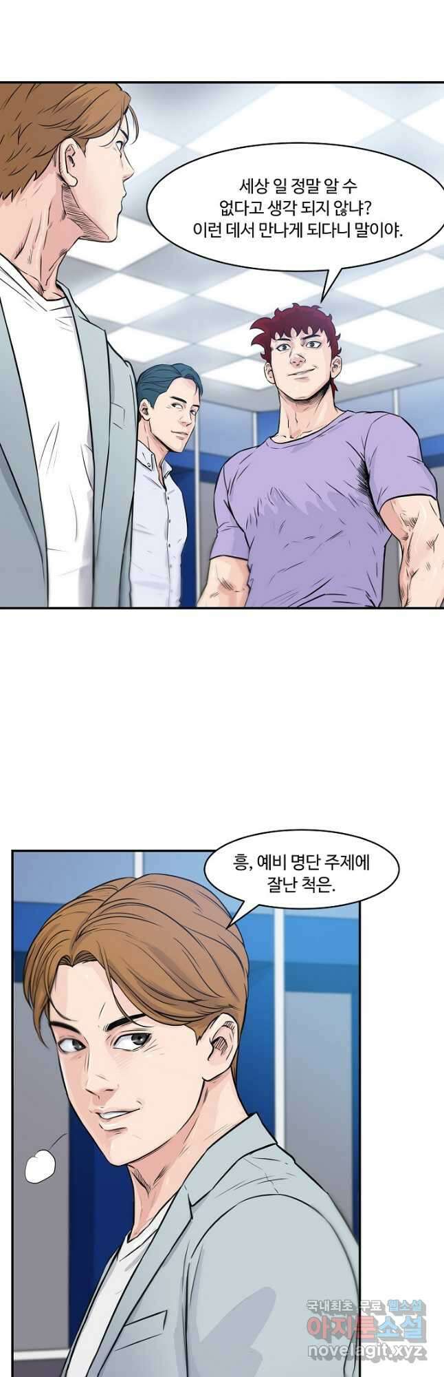 폭군의 필드 42화 15