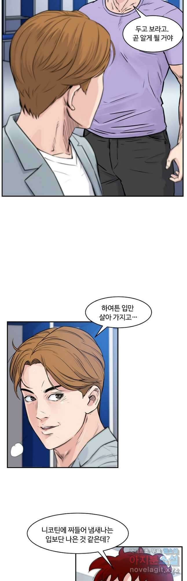 폭군의 필드 42화 17