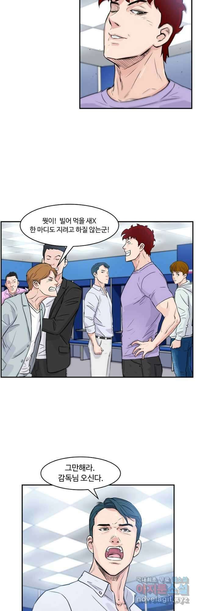 폭군의 필드 42화 18