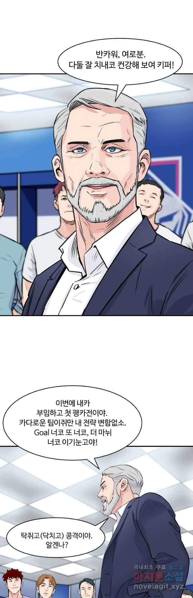 폭군의 필드 42화 20
