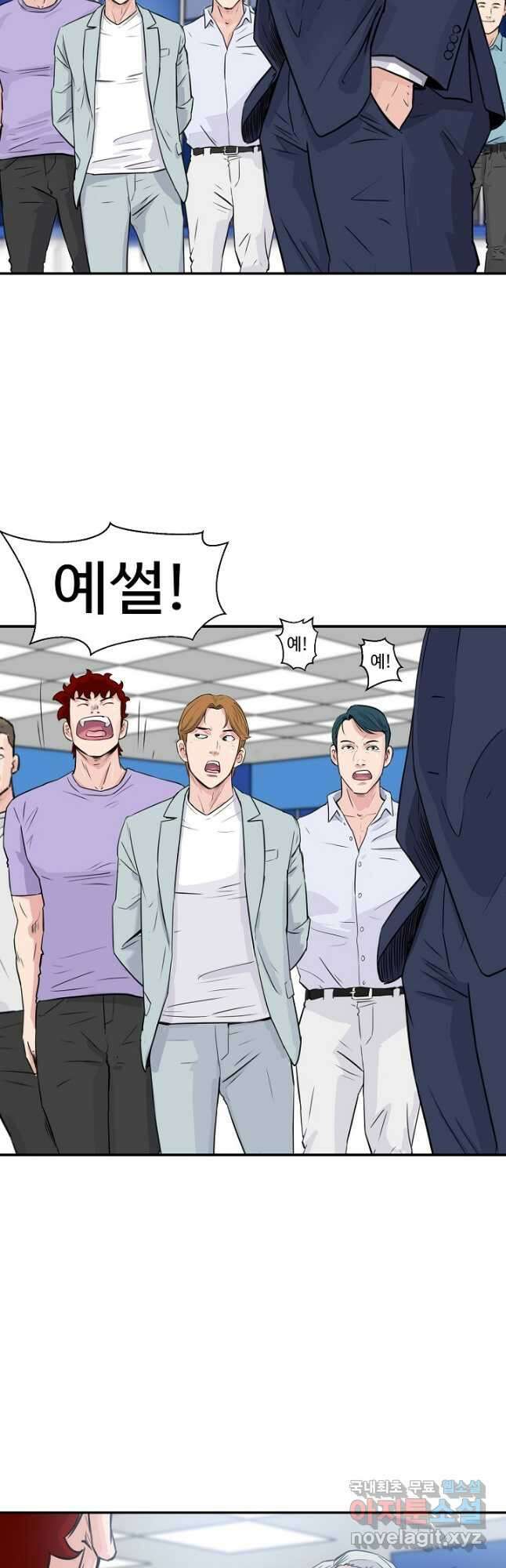폭군의 필드 42화 21