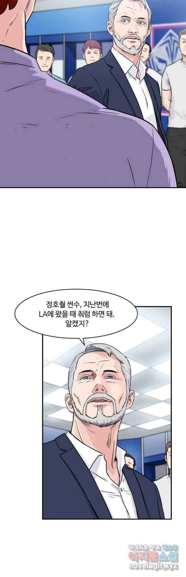 폭군의 필드 42화 22