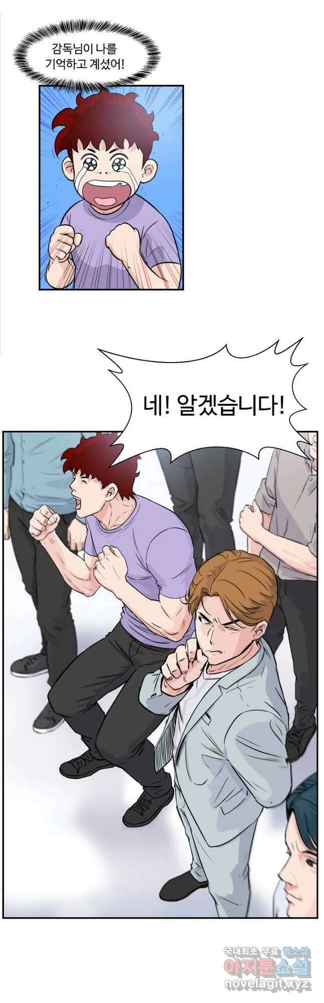 폭군의 필드 42화 23
