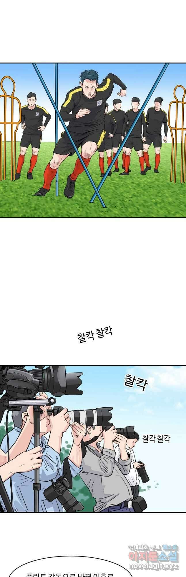 폭군의 필드 42화 28