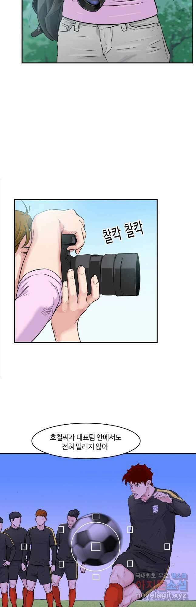 폭군의 필드 42화 30