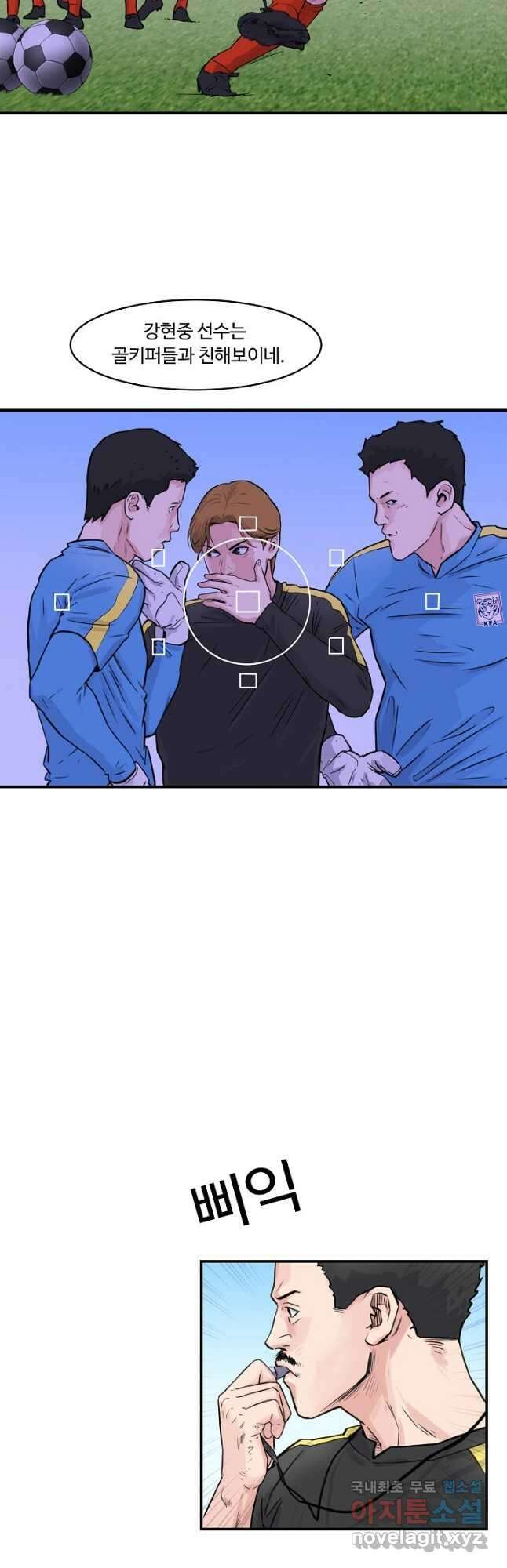 폭군의 필드 42화 31