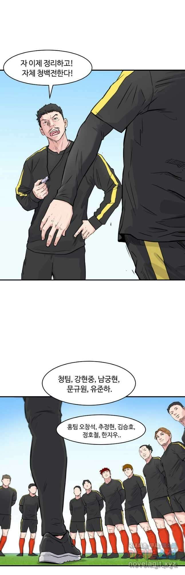 폭군의 필드 42화 32