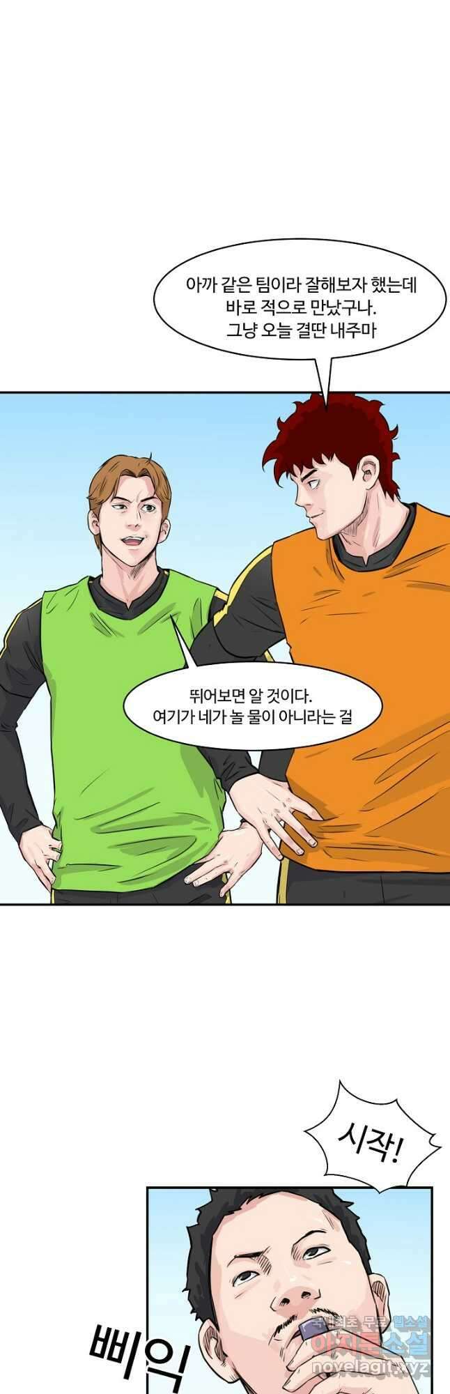 폭군의 필드 42화 33