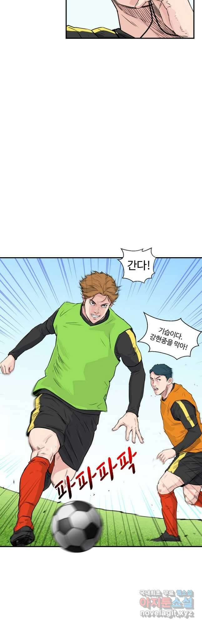 폭군의 필드 42화 34
