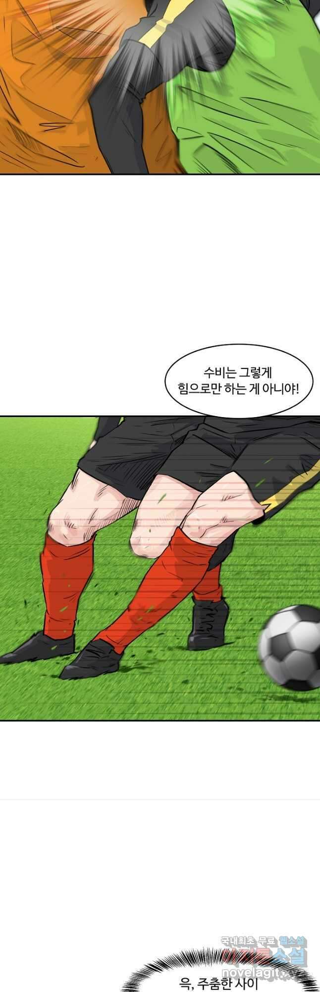 폭군의 필드 42화 39