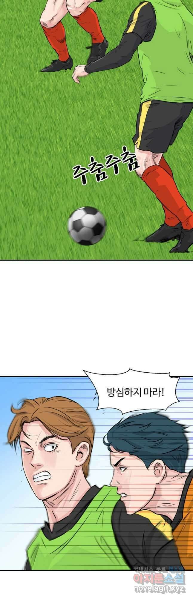 폭군의 필드 42화 41