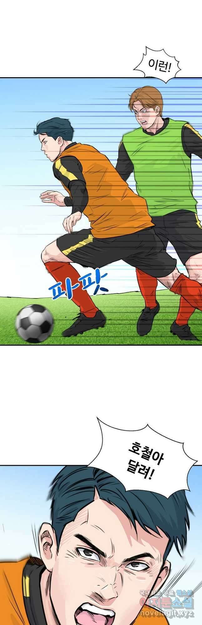 폭군의 필드 42화 42