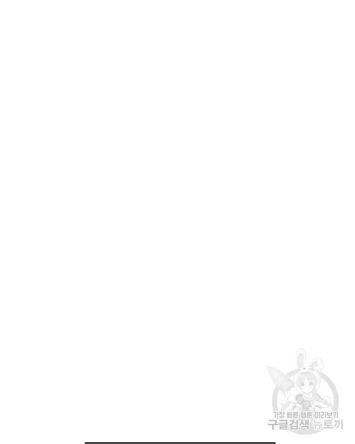 얼떨결에 남주 동생을 구해 버렸다 1화 14