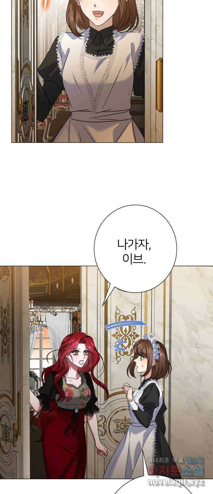몸이 바뀌는 사정 67화 3
