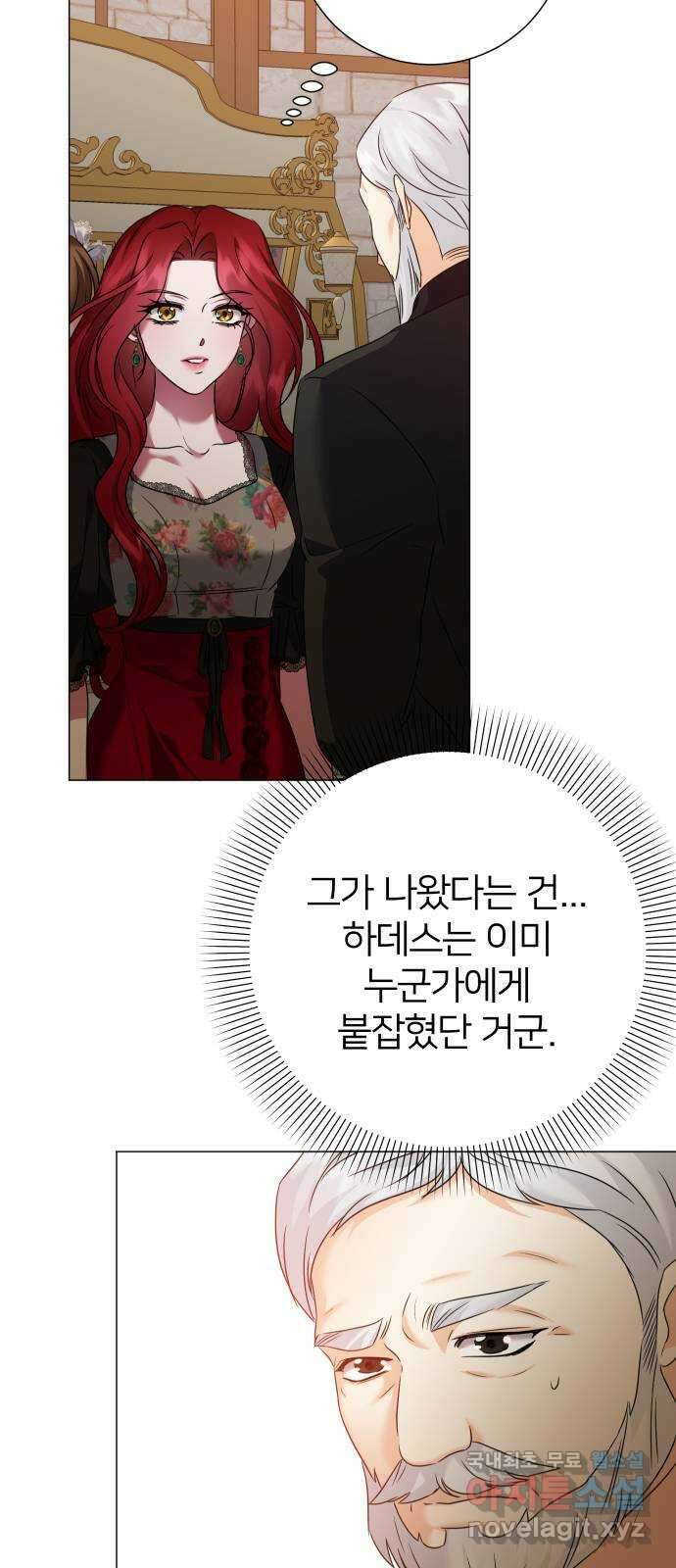 몸이 바뀌는 사정 67화 10