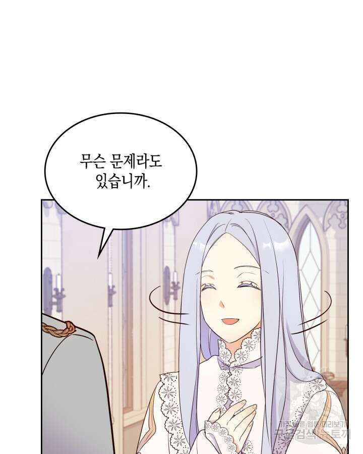 얼떨결에 남주 동생을 구해 버렸다 13화 4
