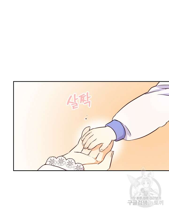 얼떨결에 남주 동생을 구해 버렸다 13화 7