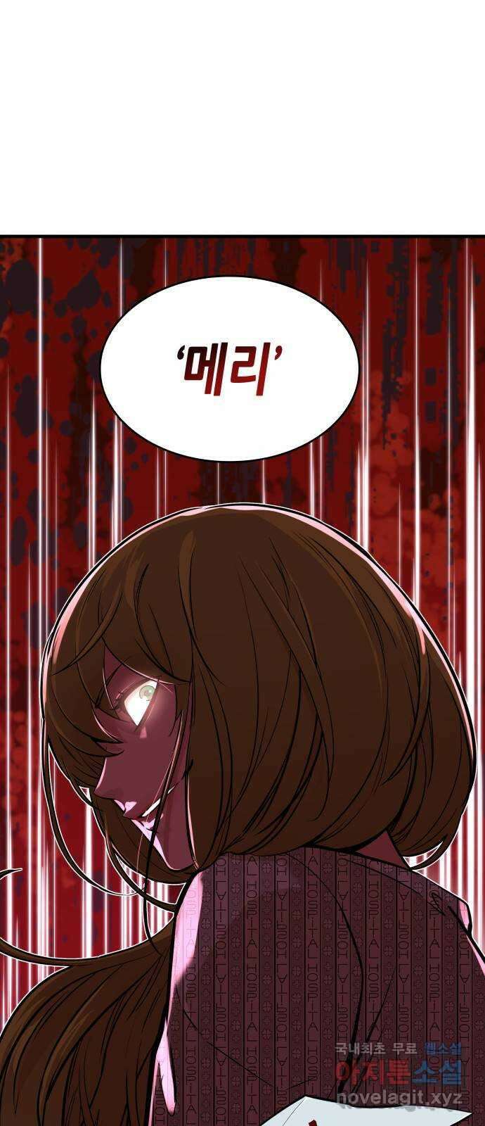 밀실 마피아 게임 34화. 김시운의 죽음(2) 4