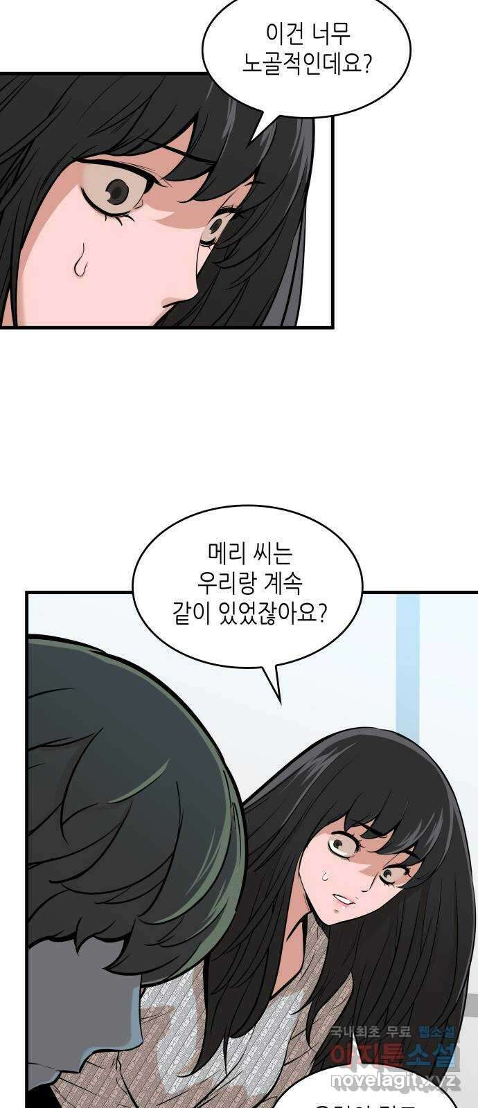 밀실 마피아 게임 34화. 김시운의 죽음(2) 7
