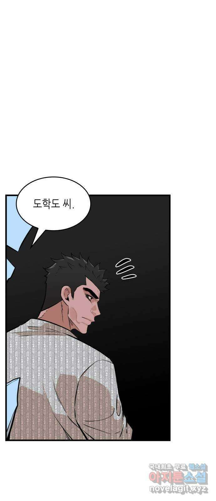 밀실 마피아 게임 34화. 김시운의 죽음(2) 11