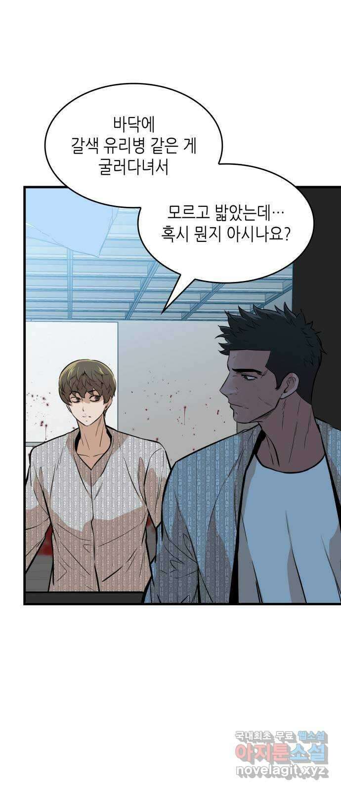 밀실 마피아 게임 34화. 김시운의 죽음(2) 12